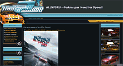 Desktop Screenshot of allnfsru.3dn.ru